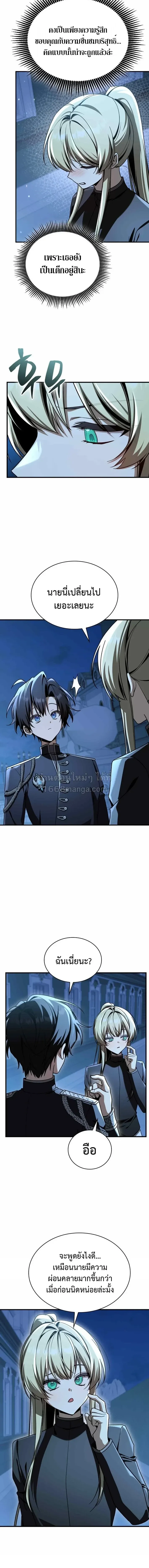 Dukedom_s Legendary Prodigy ยอดอ_จฉร_ยะแห_งตระก_ลดย_ก ตอนที่ ตอนที่ 53 รูปที่ 18