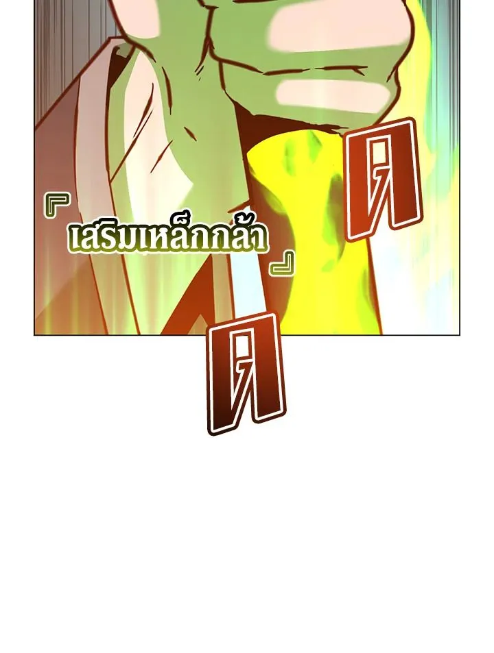 The Max Level Hero Has Returned การกล_บมาของว_รบ_ร_ษเวลต_น ตอนที่ ตอนที่ 201 รูปที่ 66