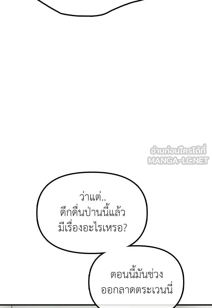 ผู้กล้าฝ่า ตอนที่ 37 รูปที่ 208