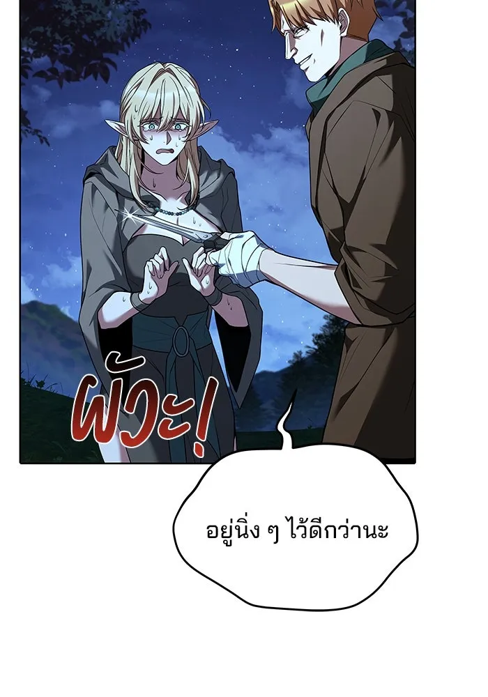 ครัวจอมเวท ตอนที่ 29 รูปที่ 56