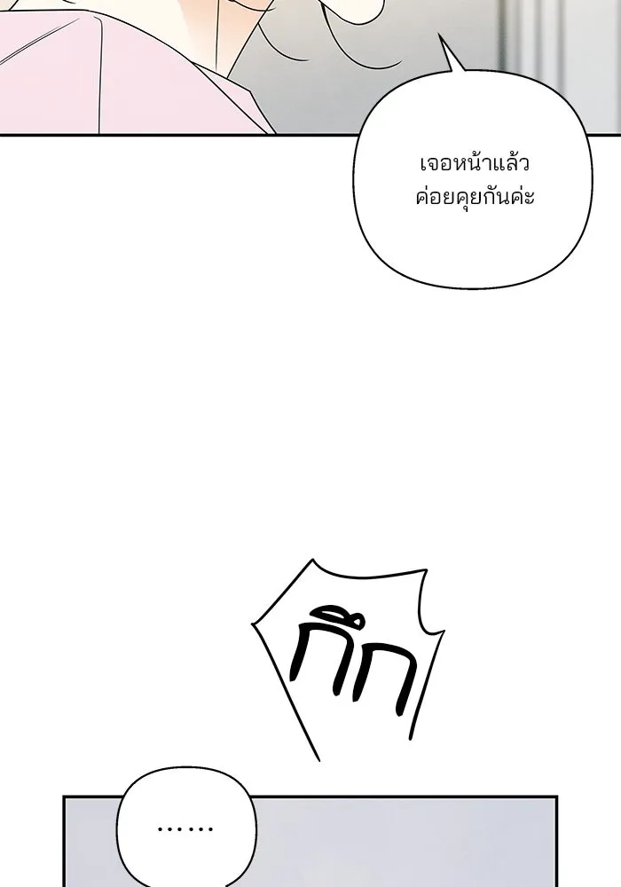 ปุลโซราได้เวลาดัง ตอนที่ 66 รูปที่ 13