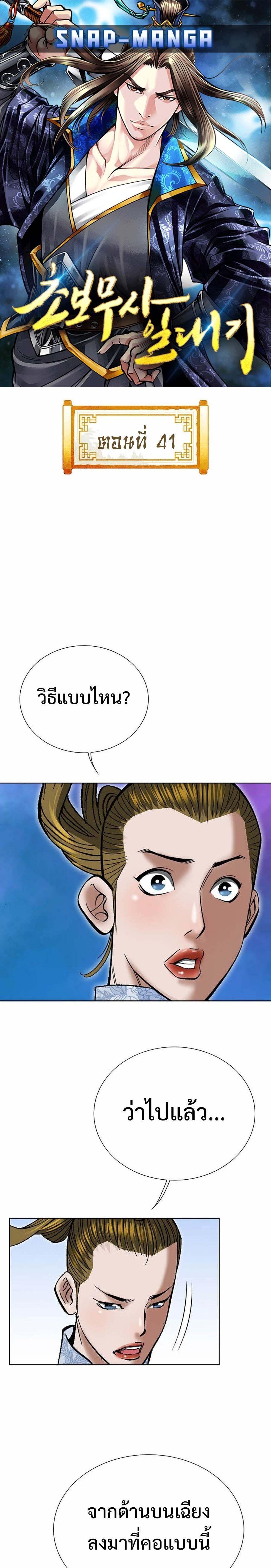 Manga-lc-com อ่านมังงะ อ่านการ์ตูน ออนไลน์ ฟรี Biography of a Novice Warrior ตอนที่ 1 2 3 4 5 6 7 8 9 10 11 12 13 14 ฟรี ไม่มีโฆษณา Manga-lc - อ่าน มังงะ อ่าน การ์ตูน ออนไลน์ อ่านมังงะ ฟรี