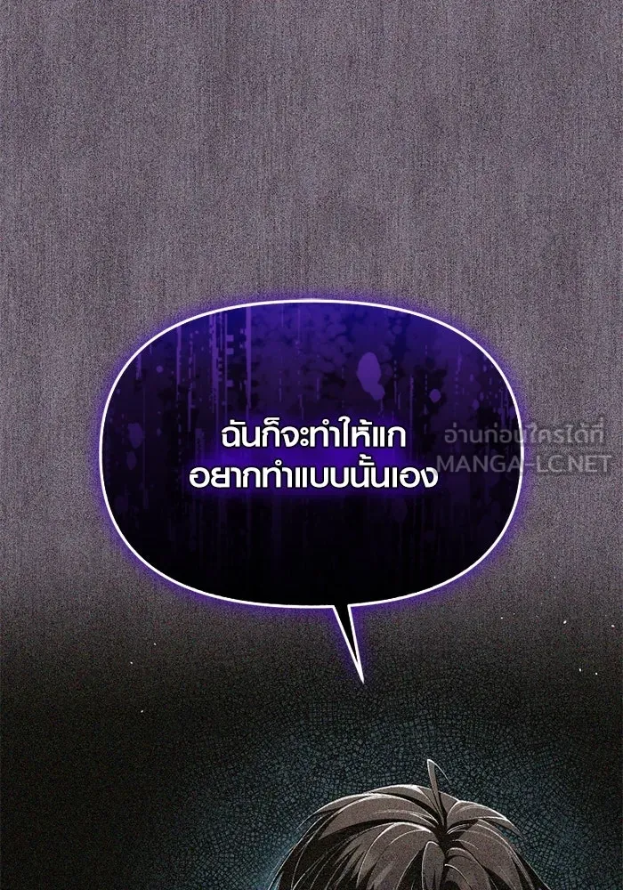 พลิกชะตาคว้าไอเทมระดับเทพ ตอนที่ 49 พันธมิตรที่ไม่เต็มใจ รูปที่ 6