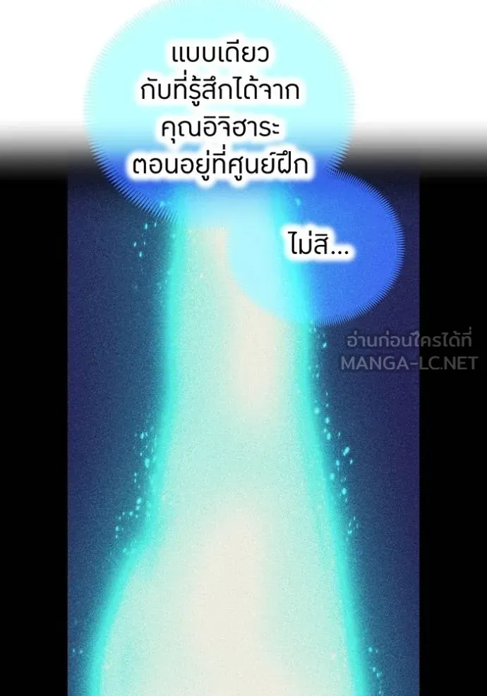 ฮันเตอร์สกิลโกง ตอนที่ 35 รูปที่ 156