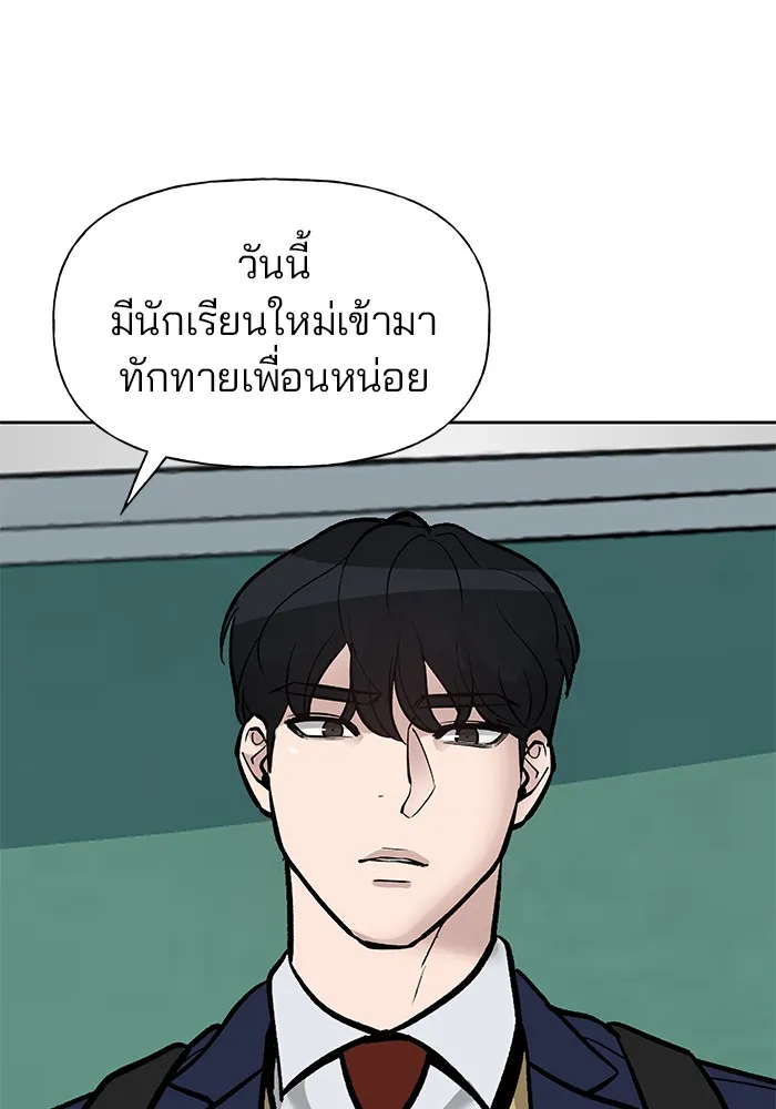 เลวฟาดเลว ตอนที่ 2 รูปที่ 28