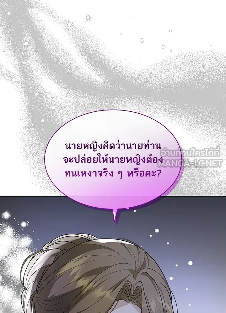 อดีตภรรยาของพระเอกหนุ่มจอมคลั่งรัก ตอนที่ 19 รูปที่ 36