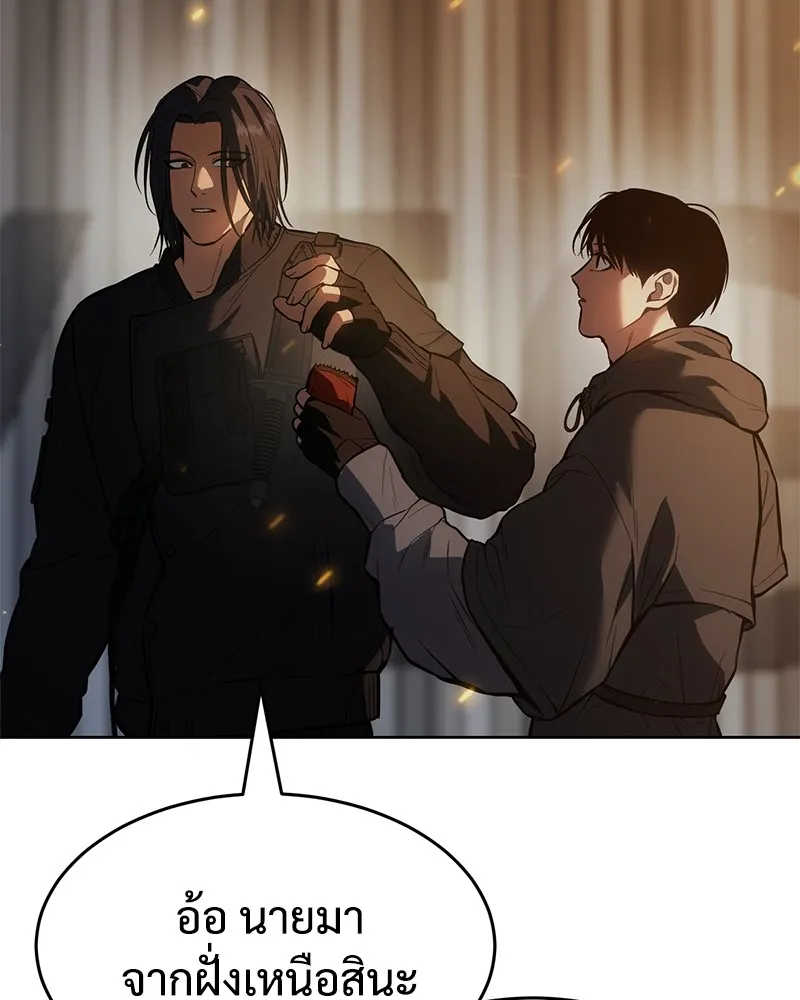 แบคXX ตอนที่ 51 รูปที่ 16