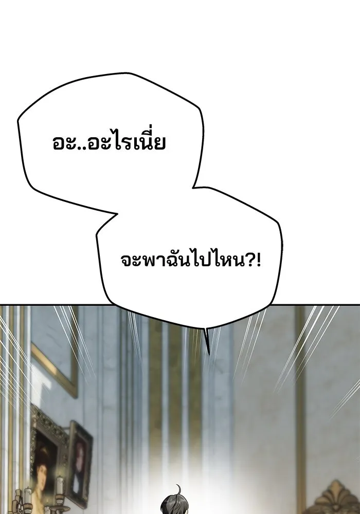 เกมรักจับสามี ตอนที่ 66 รูปที่ 47