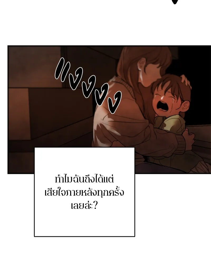 ตำนานเทพธิดาตกสวรรค์ ตอนที่ 120 รูปที่ 76