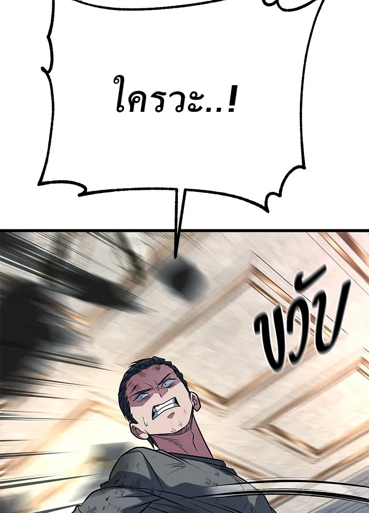 ราชาลานประลอง ตอนที่ 65 รูปที่ 139