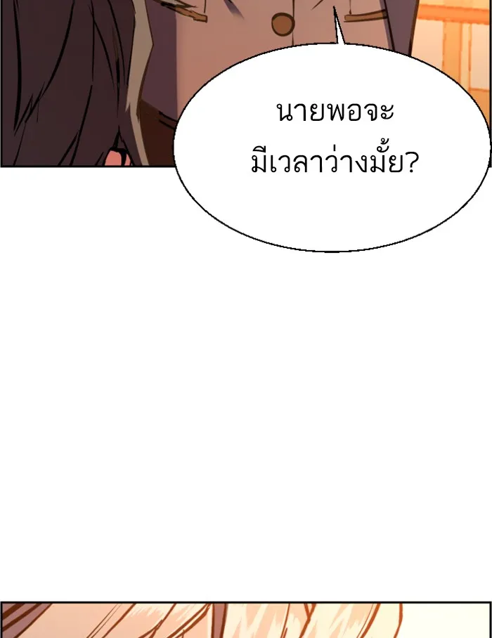 พี่ชายสายบอดี้การ์ด ตอนที่ 24 รูปที่ 148