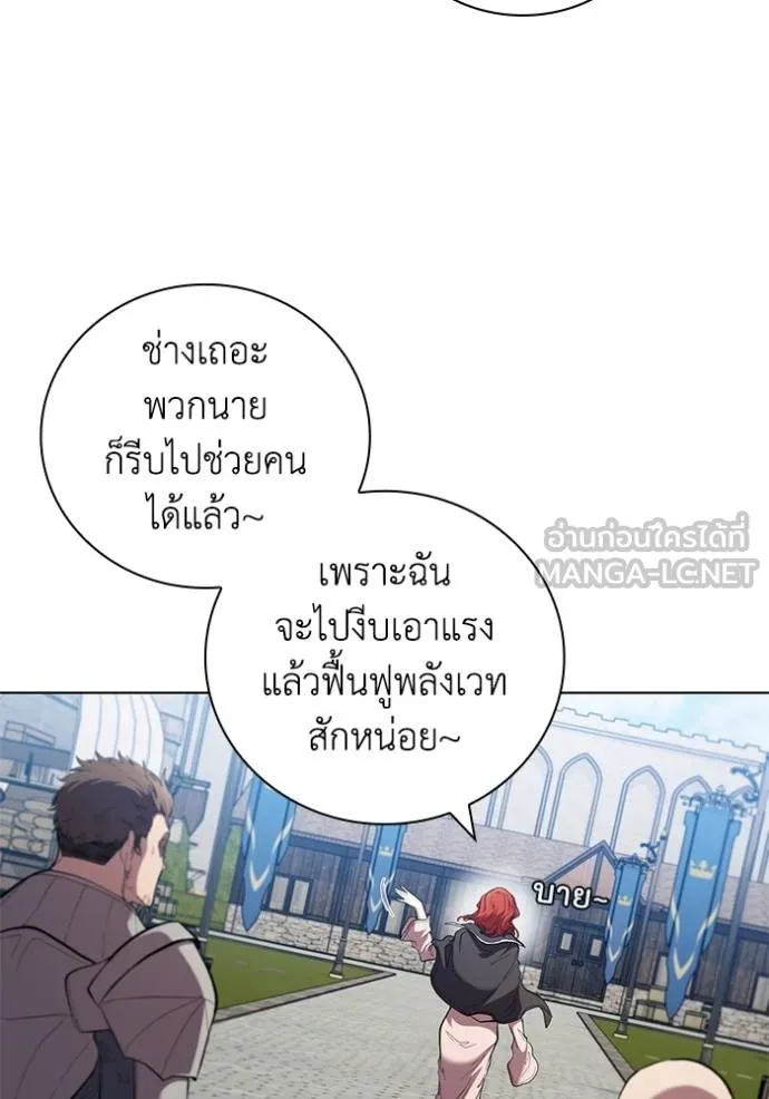 เกิดใหม่ในร่างดยุก ตอนที่ 87 รูปที่ 81