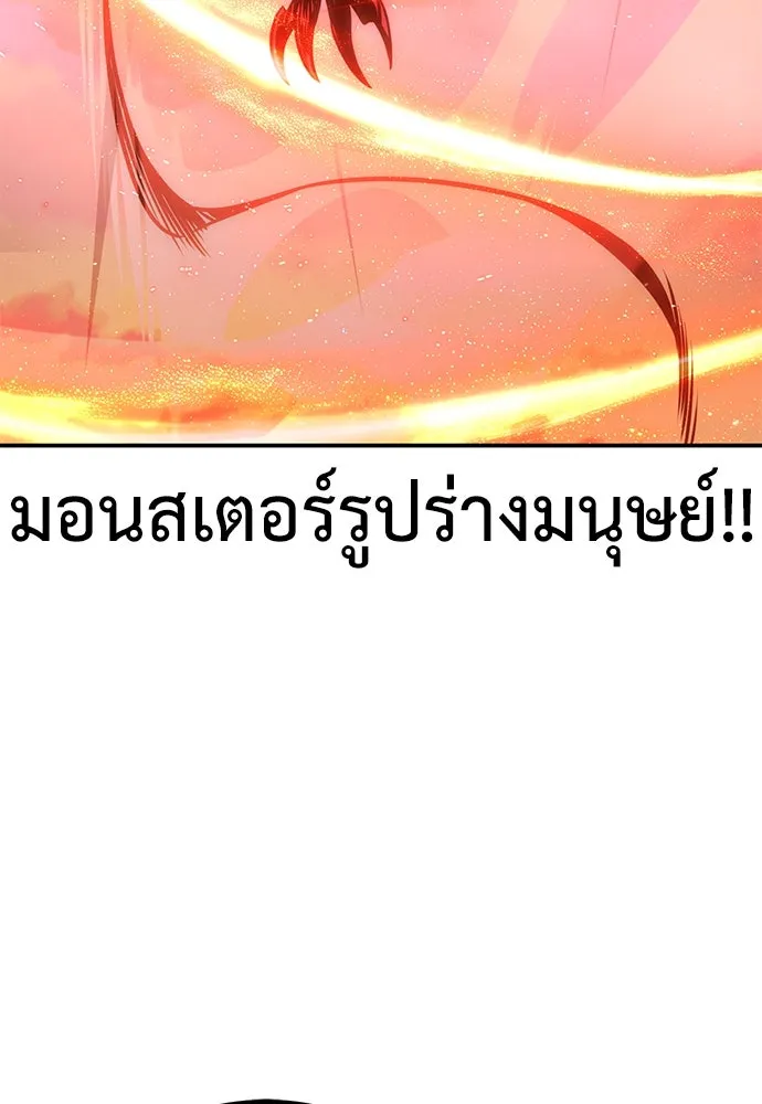 ไอ้เพลเยอร์นั่น ฉันฆ่ามันเอง ตอนที่ 59 รูปที่ 221