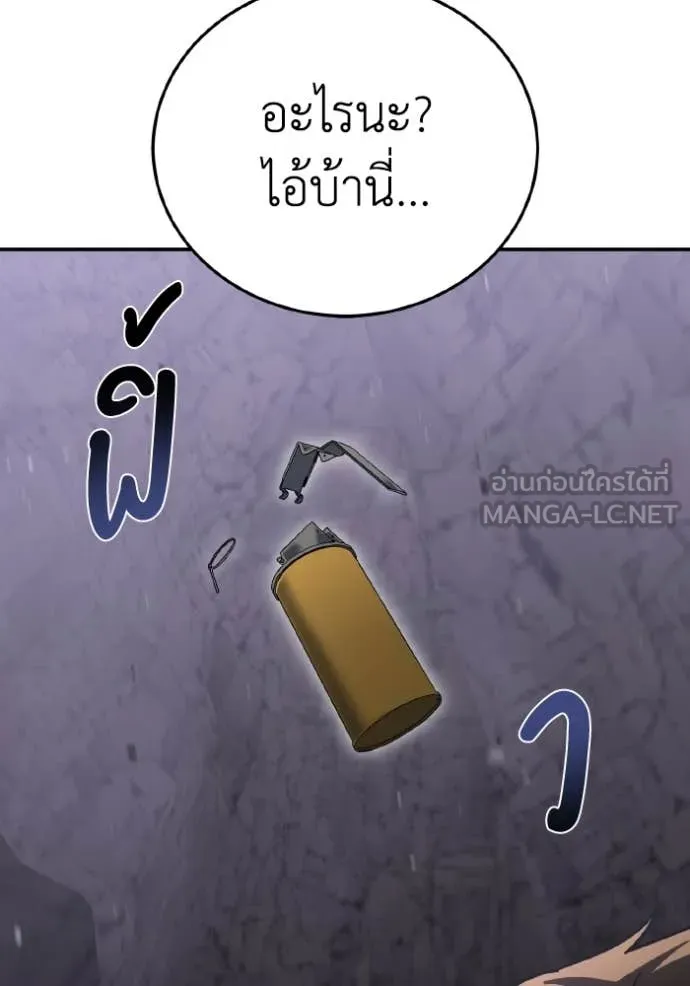 อัจฉริยะนอกคอก ตอนที่ 12 รูปที่ 99