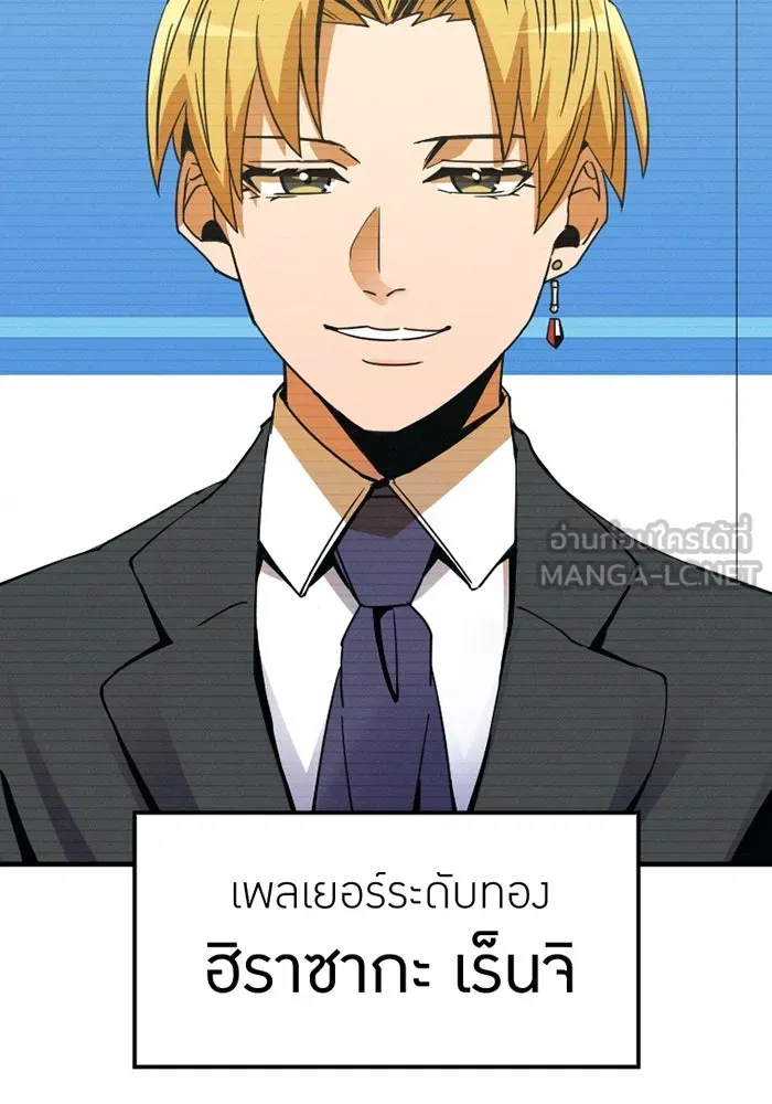 เพลเยอร์เลือดเทวะ ตอนที่ 2 ประตูสีรุ้ง รูปที่ 27