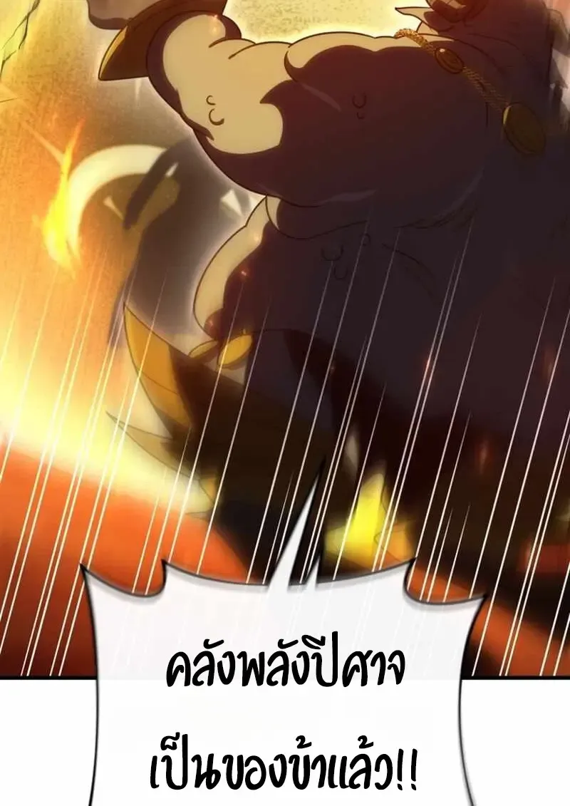 Player Who Returned 10_000 Years Later เพลเยอร_ผ_กล_บมาในรอบหม_นป_ ตอนที่ ตอนที่ 134 รูปที่ 142