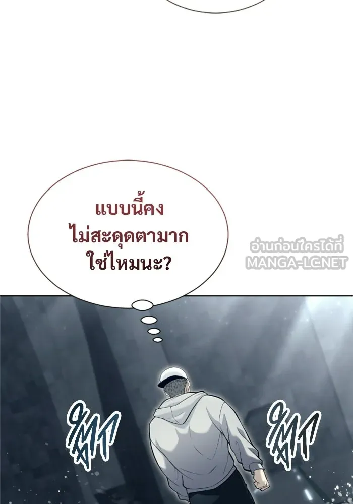 อูเร็ค มาซิโน่ ตอนที่ 59 บททดสอบของตระกูลแอรี่ 1 รูปที่ 93