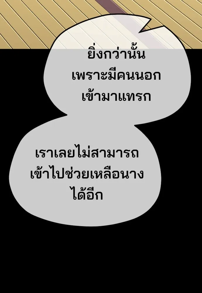 เส้นทางสู่เทพมาร ตอนที่ 48 รูปที่ 170