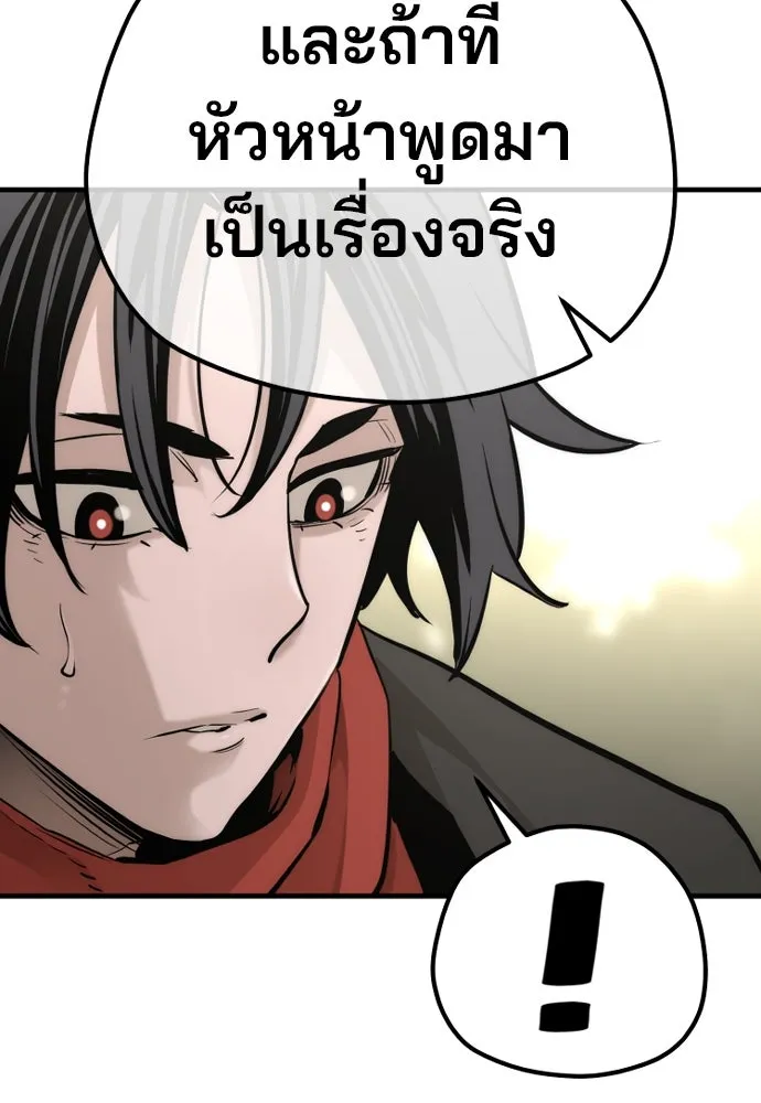 เส้นทางสู่เทพมาร ตอนที่ 96 รูปที่ 167