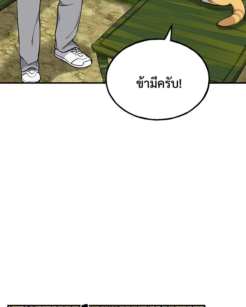 ปลูกผักพิชิตหอคอย ตอนที่ 12 รูปที่ 58