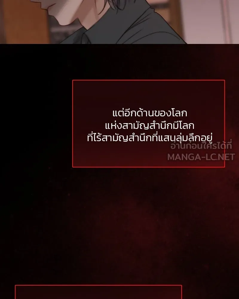 เซเรน่า ตอนที่ 18 รูปที่ 87