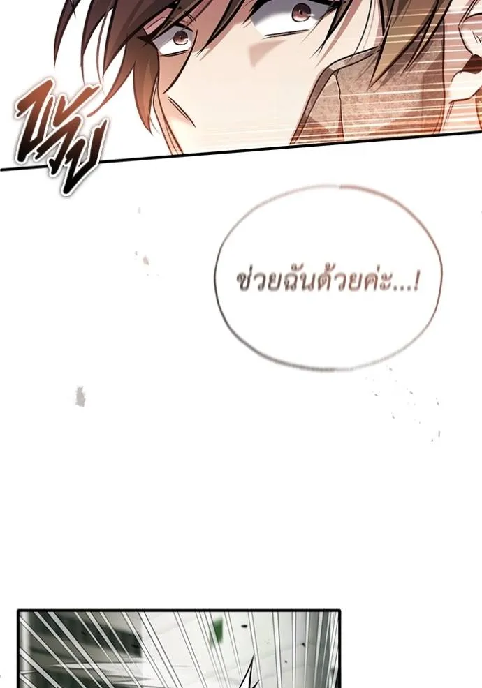 Regressor’s Life Aft ตอนที่ 43 รูปที่ 110