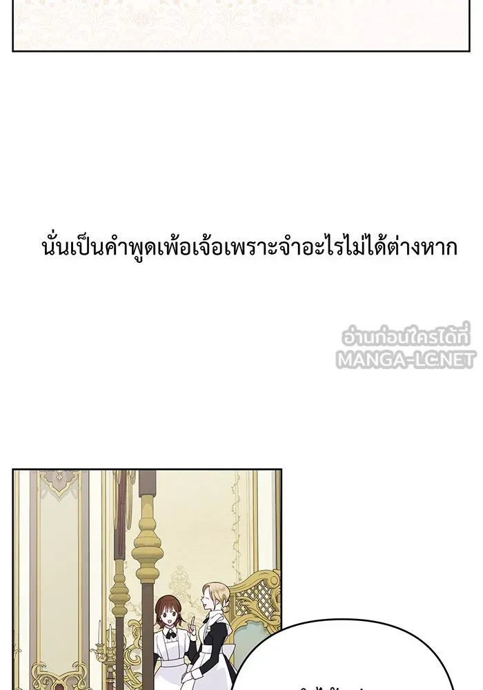หนูน้อยทรราช ตอนที่ 2 รูปที่ 57