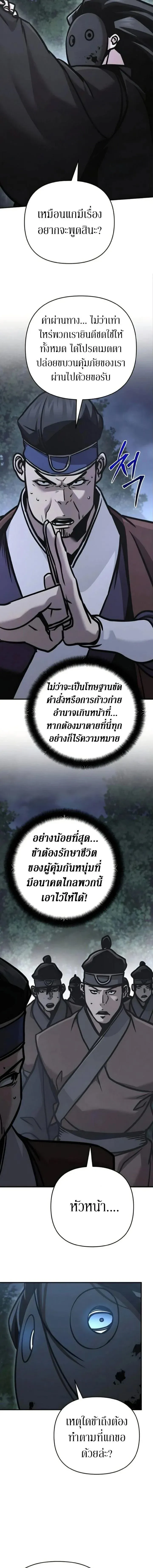 The Mysterious World_s Greatest Martial Artist Little Prince เจ_าชายน_อย ศ_ลป_นศ_ลปะการต_อส_ท_ย_งใหญ_ท_ส_ดในโลกล_กล_บ ตอนที่ ตอนที่ 134 รูปที่ 9