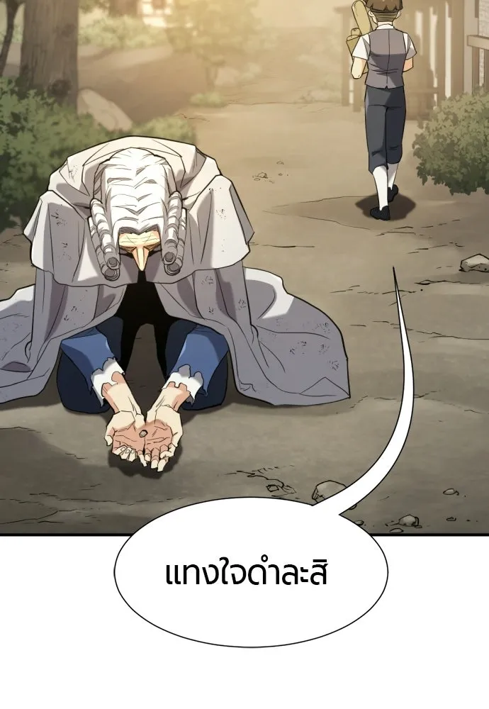 ยอดสถาปนิกผู้พิทักษ์อาณาจักร ตอนที่ 212 คนเราย่อมเปลี่ยนแปลง (1) รูปที่ 31