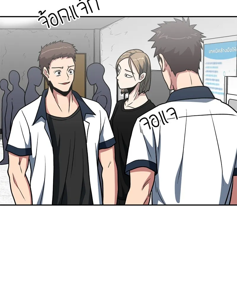 โรงเรียนสัตว์กินเนื้อ ตอนที่ 19 รูปที่ 2