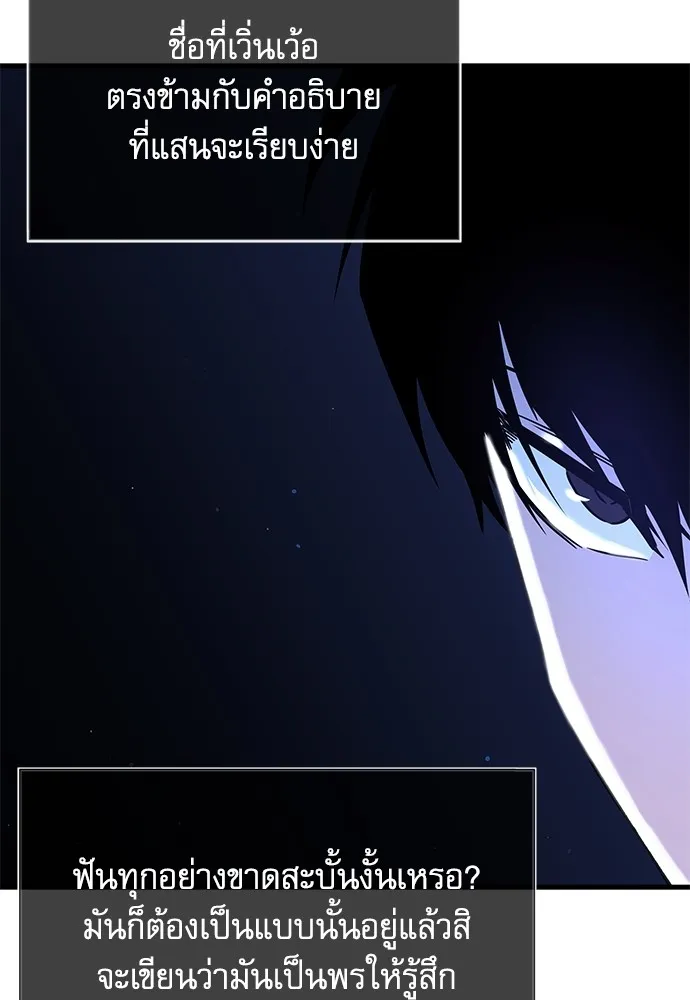 ชำแหละอะคาเดมีด้วยมีดแล่ปลา ตอนที่ 1 ช่างฝีมือดีไม่เคยตำหนิเครื่องมื รูปที่ 98