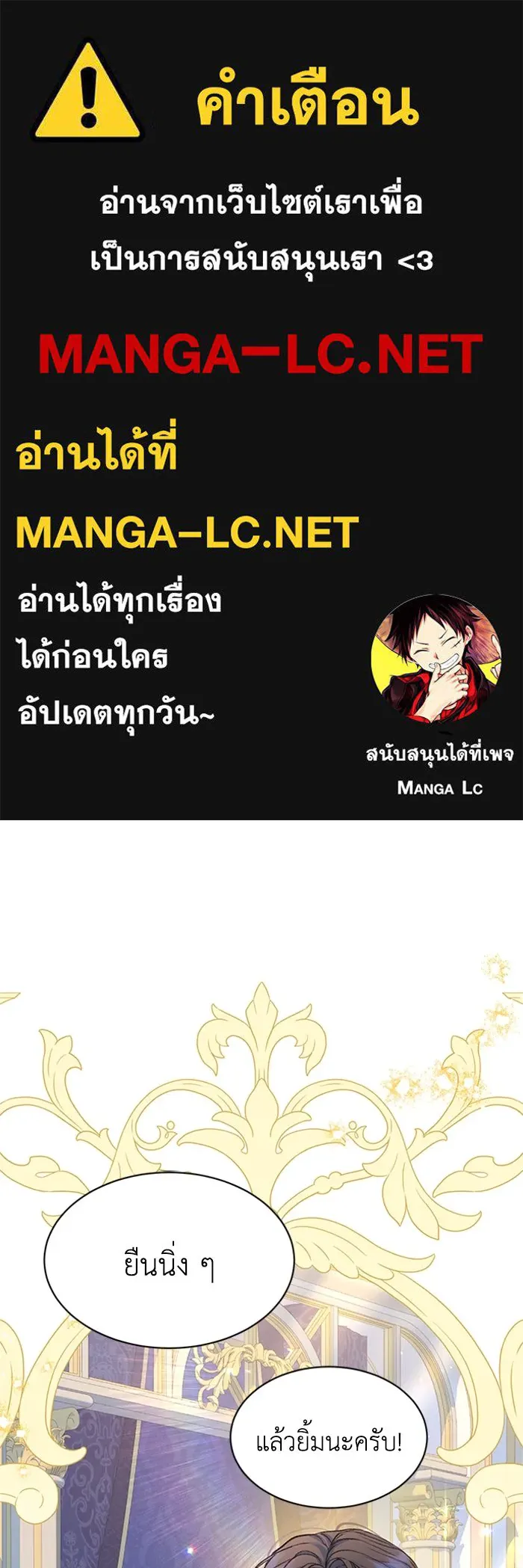 ไหนบอกว่าฉันใกล้ตาย ตอนที่ ตอนพิเศษ 1 รูปที่ 1