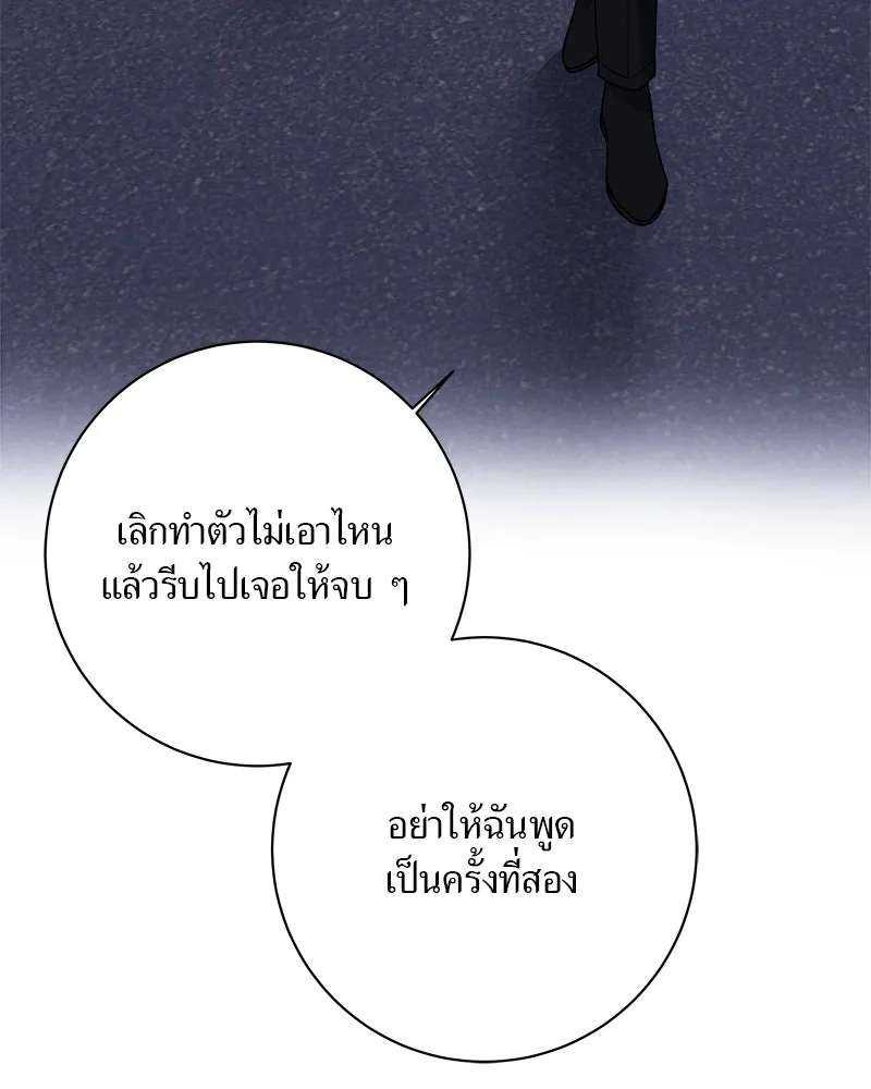 แด่ความเกลียดชัง ตอนที่ 6 รูปที่ 22