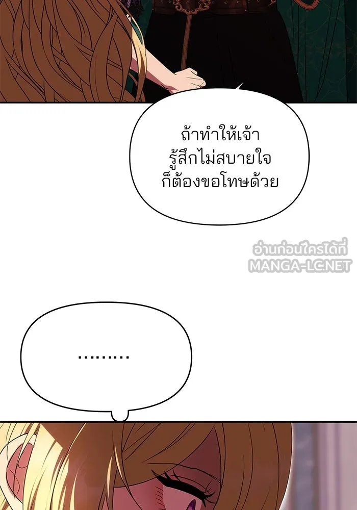 เกมรักจับสามี ตอนที่ 18 รูปที่ 24