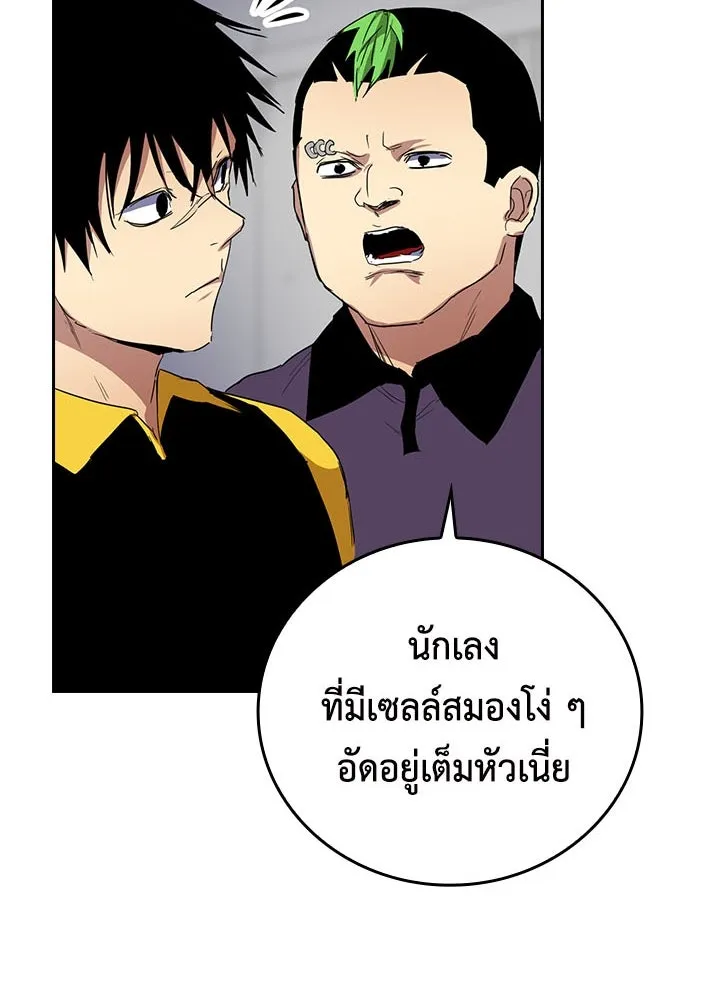 นักเลงกระจอกย้อนเวลามาทวงแค้น ตอนที่ 38 รูปที่ 10