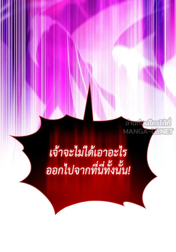 ลูกชายคนเล็กของดยุกคือมือสังหาร ตอนที่ 118 รูปที่ 141