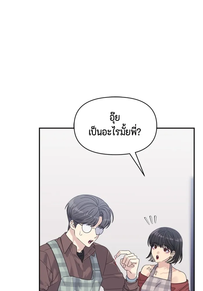 Couple Breaker ตอนที่ 49 รูปที่ 32