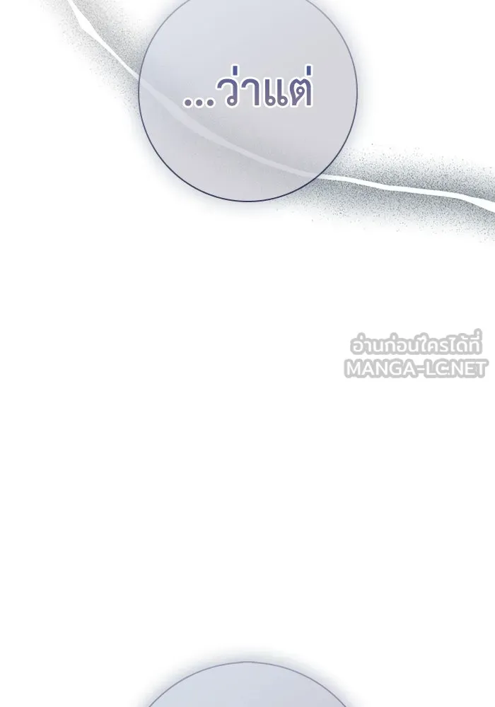 ฉันกลายเป็นแม่พระเอกนิยายจอมเสเพล ตอนที่ 51 รูปที่ 120