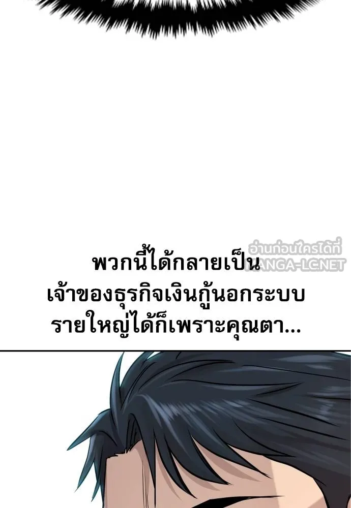 หลานอัจฉริยะ ตอนที่ 19 รูปที่ 36