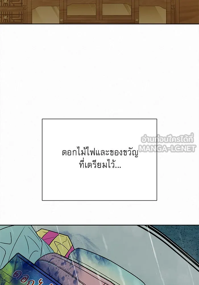 ปฏิบัติการรักวุ่นหัวใจ ตอนที่ 88 รูปที่ 69