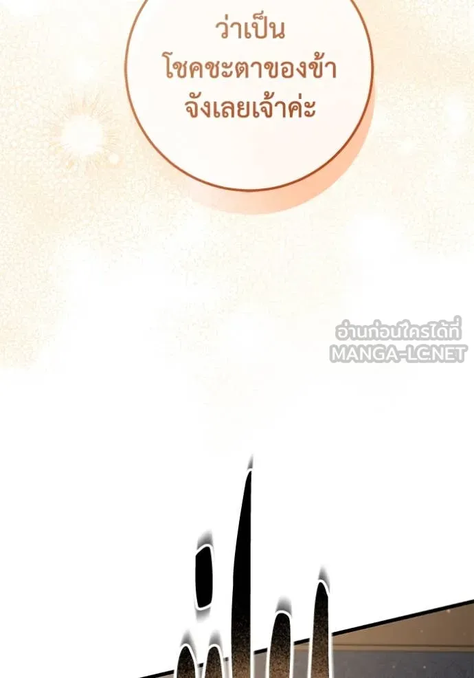 ยามหมาป่าทมิฬ ตอนที่ 82 รูปที่ 65