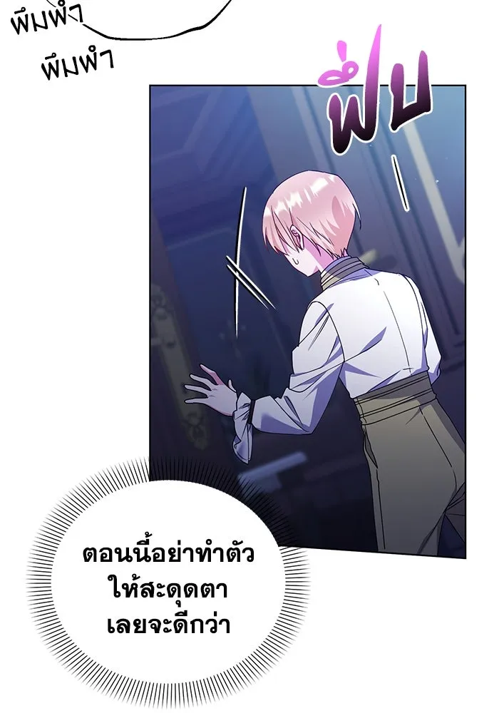 ชีวิตใหม่ในตระกูลมือสังหาร ตอนที่ 20 รูปที่ 8