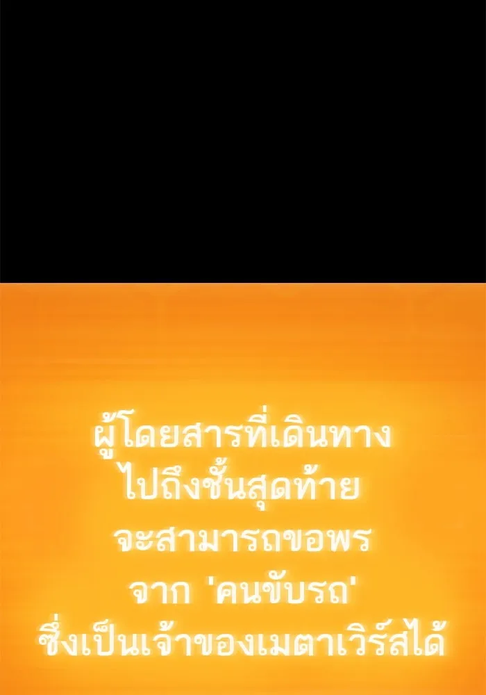 หลังวันสิ้นโลก ตอนที่ 131 รูปที่ 29