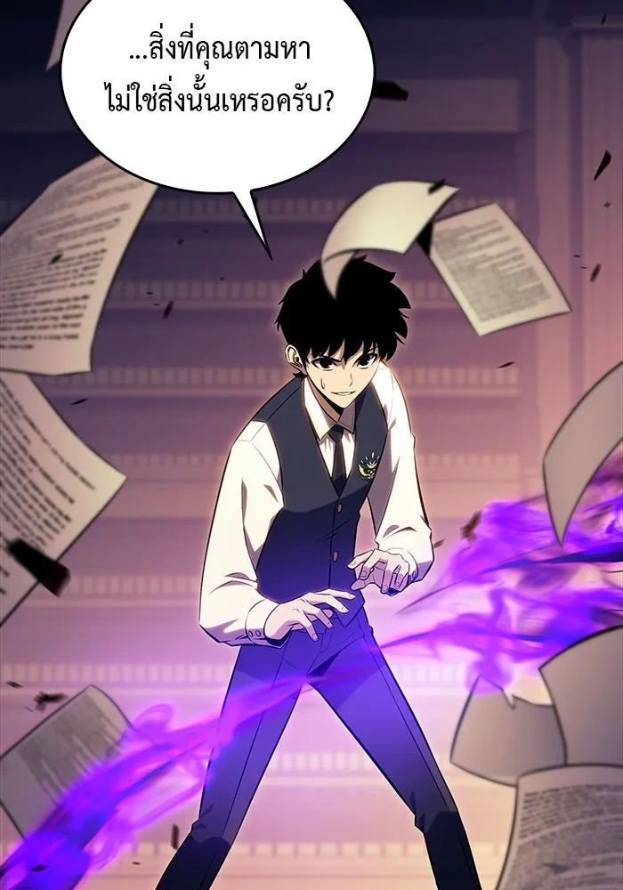 ลูกชายคนเล็กของดยุกคือมือสังหาร ตอนที่ 17 รูปที่ 44
