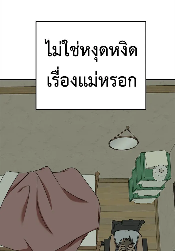 ช่วยเปลี่ยนฉันที ตอนที่ 210. ซีซัน 2 แบคซูยง 2 รูปที่ 124