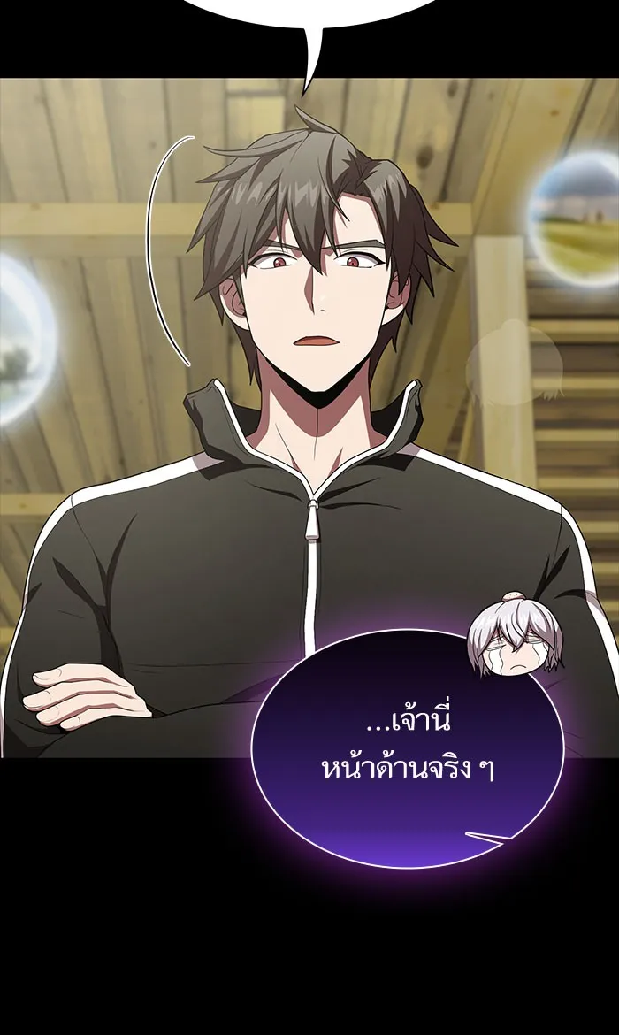 ผู้เล่นขั้นเทพแห่งหอคอยฝึกสอน ตอนที่ 99 รูปที่ 17