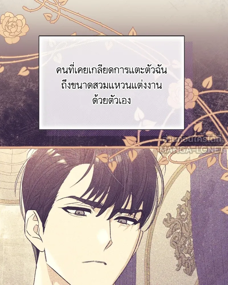 นึกว่าเป็นอิเซไคธรรมดา ตอนที่ 37 รูปที่ 60