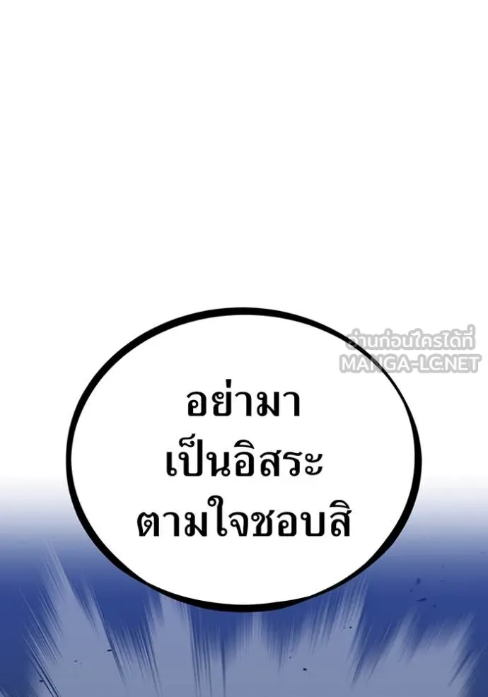 เพลเยอร์เลือดเทวะ ตอนที่ 97 รูปที่ 135
