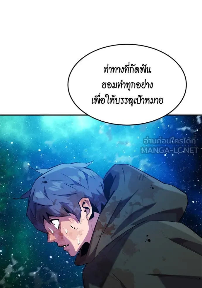 แยกร่าง ล่าอัตโนมัติ ตอนที่ 158 รูปที่ 82