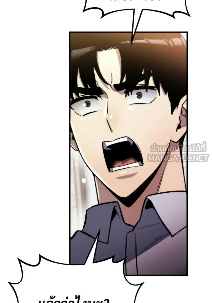 โกดังลับหลังโลกแตก ตอนที่ 56 รูปที่ 10